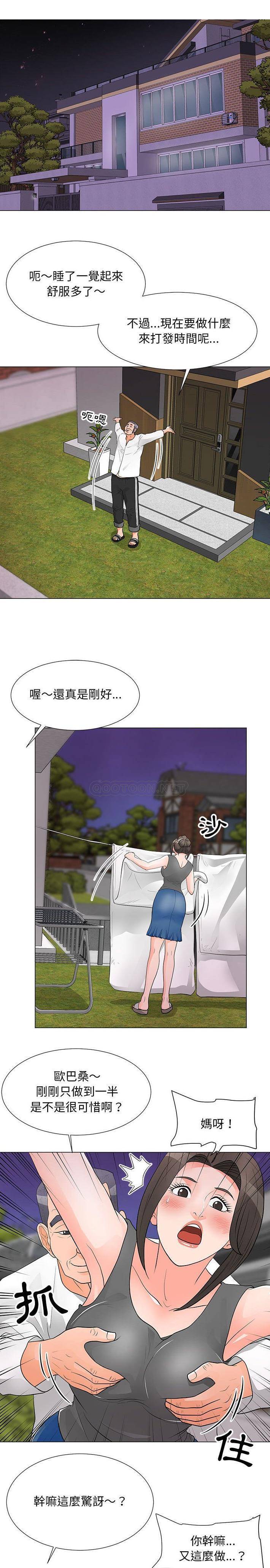 [韩国漫画] 儿子的乐园 乱伦,熟女人妻,女仆,巨乳大奶,不伦#[32P]-12