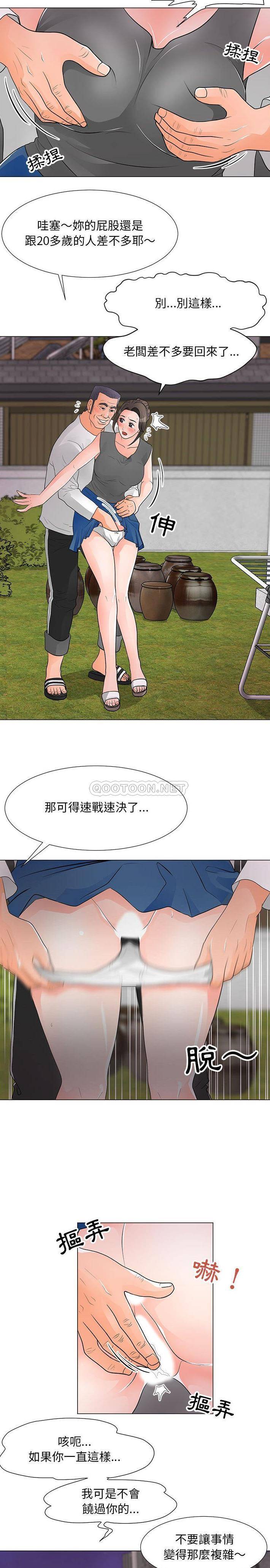 [韩国漫画] 儿子的乐园 乱伦,熟女人妻,女仆,巨乳大奶,不伦#[32P]-13