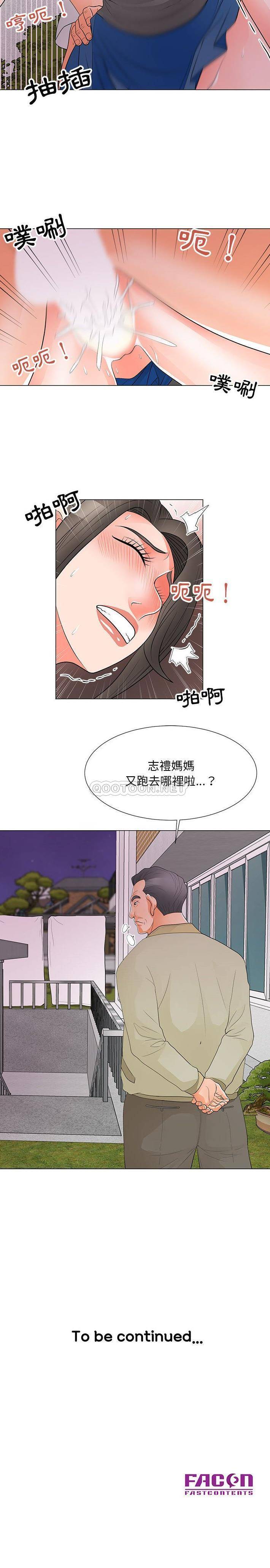 [韩国漫画] 儿子的乐园 乱伦,熟女人妻,女仆,巨乳大奶,不伦#[32P]-16