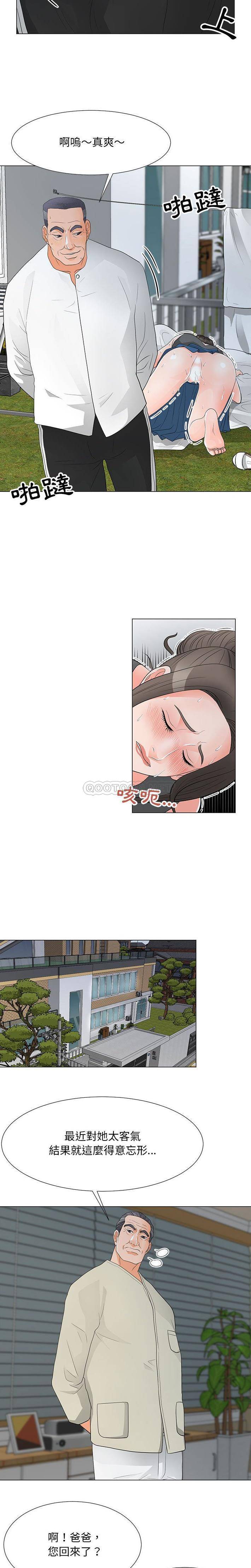 [韩国漫画] 儿子的乐园 乱伦,熟女人妻,女仆,巨乳大奶,不伦#[32P]-18