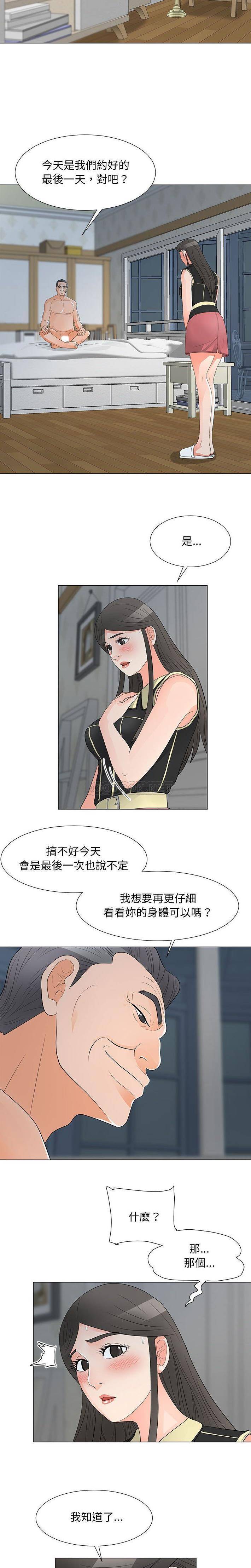 [韩国漫画] 儿子的乐园 乱伦,熟女人妻,女仆,巨乳大奶,不伦#[32P]-19