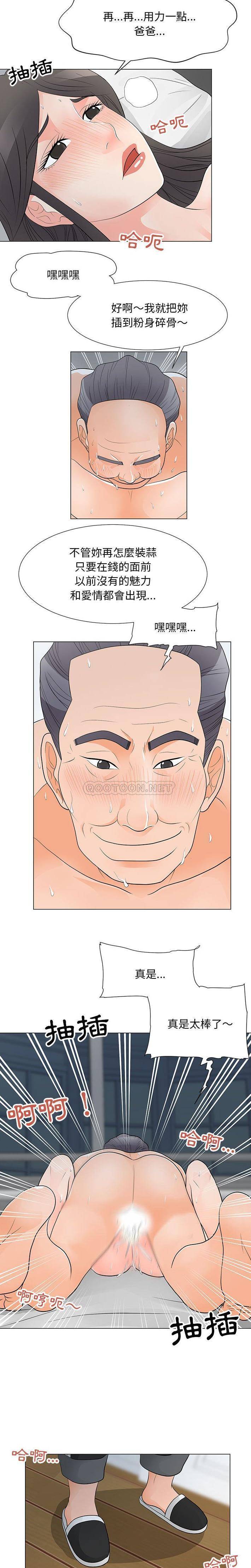 [韩国漫画] 儿子的乐园 乱伦,熟女人妻,女仆,巨乳大奶,不伦#[32P]-29