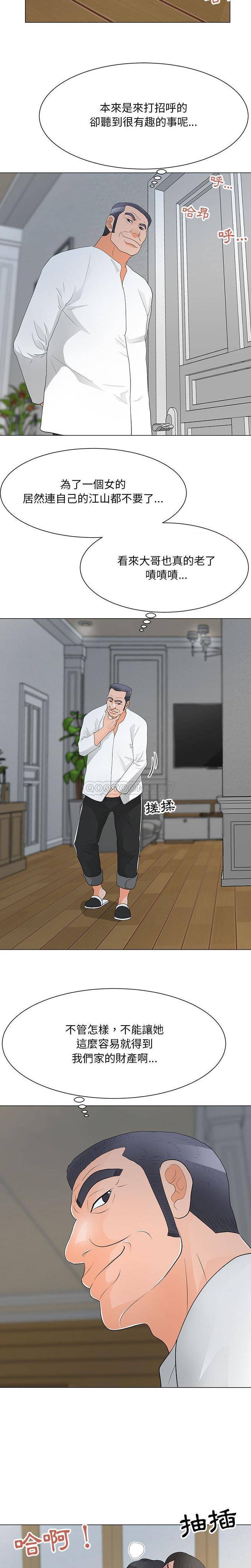 [韩国漫画] 儿子的乐园 乱伦,熟女人妻,女仆,巨乳大奶,不伦#[32P]-31