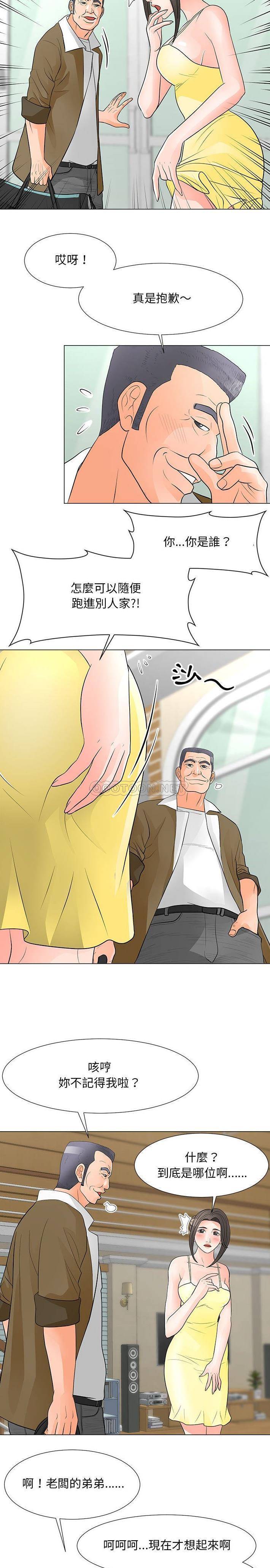 [韩国漫画] 儿子的乐园 乱伦,熟女人妻,女仆,巨乳大奶,不伦#[32P]-4