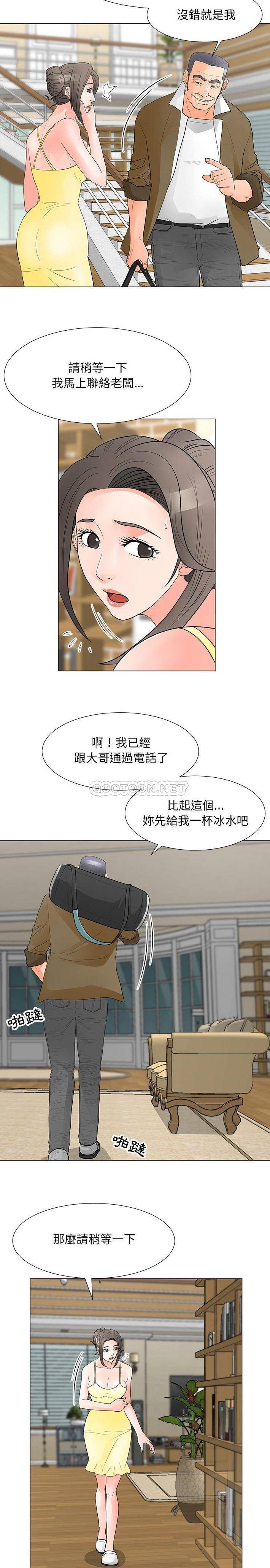 [韩国漫画] 儿子的乐园 乱伦,熟女人妻,女仆,巨乳大奶,不伦#[32P]-5