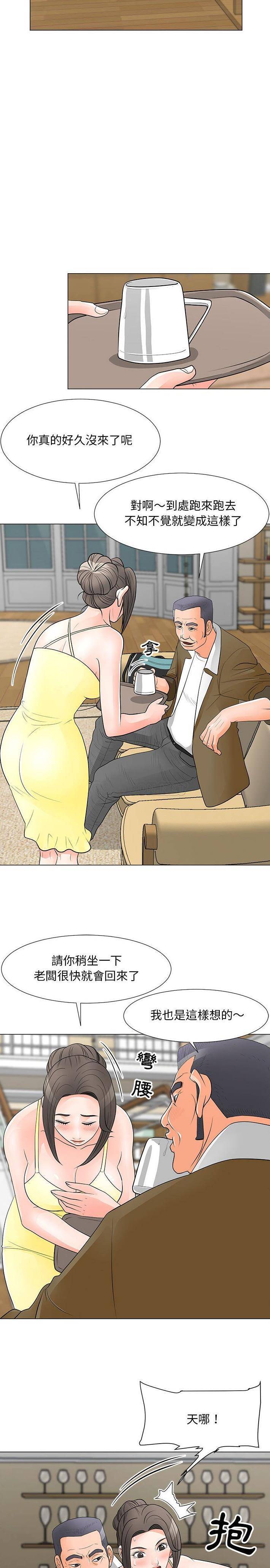 [韩国漫画] 儿子的乐园 乱伦,熟女人妻,女仆,巨乳大奶,不伦#[32P]-6