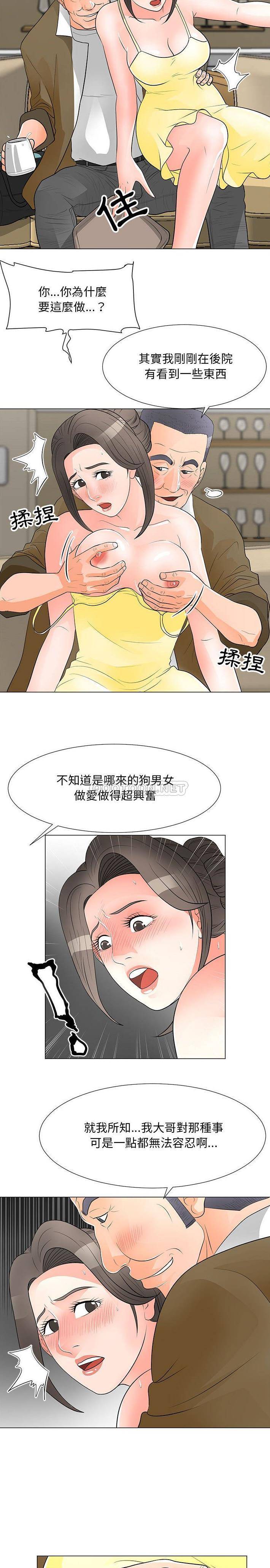 [韩国漫画] 儿子的乐园 乱伦,熟女人妻,女仆,巨乳大奶,不伦#[32P]-7