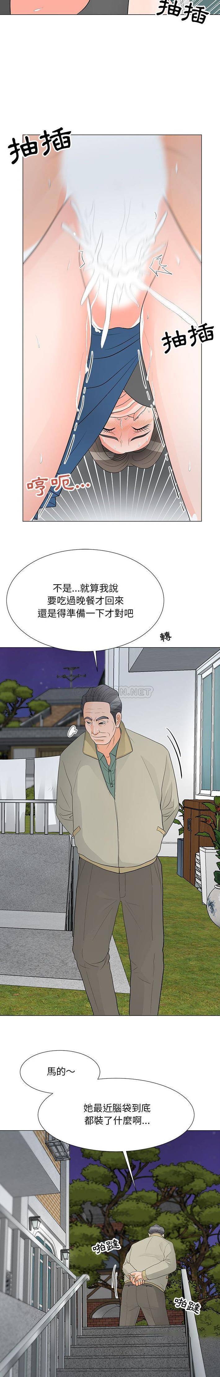 [韩国漫画] 儿子的乐园 乱伦,熟女人妻,女仆,巨乳大奶,不伦#[16P]-3