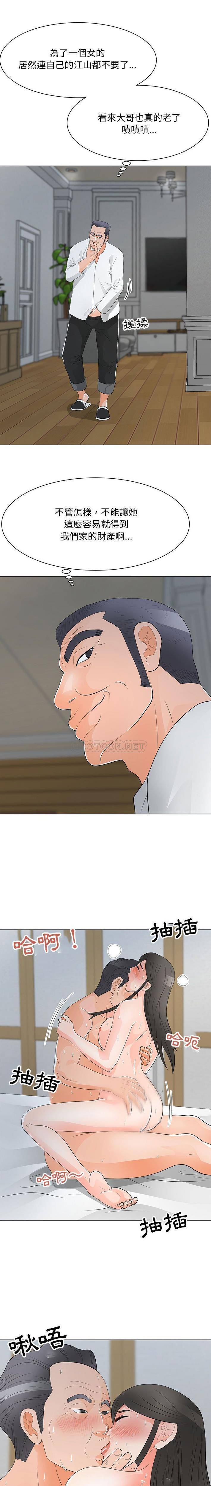 [韩国漫画] 儿子的乐园 乱伦,熟女人妻,女仆,巨乳大奶,不伦#[16P]-1