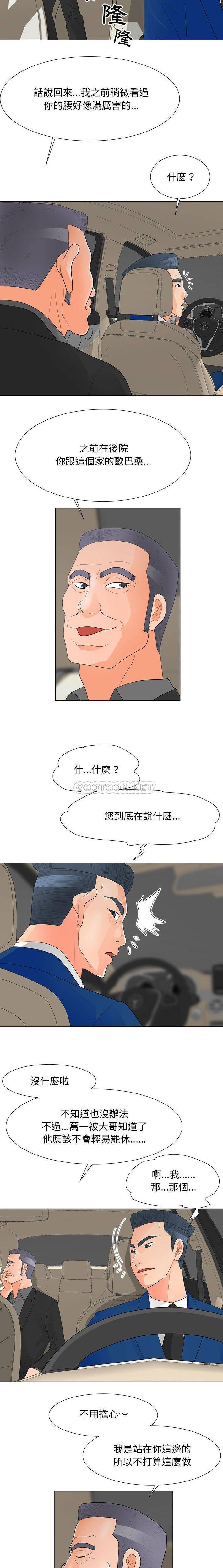 [韩国漫画] 儿子的乐园 乱伦,熟女人妻,女仆,巨乳大奶,不伦#[16P]-11