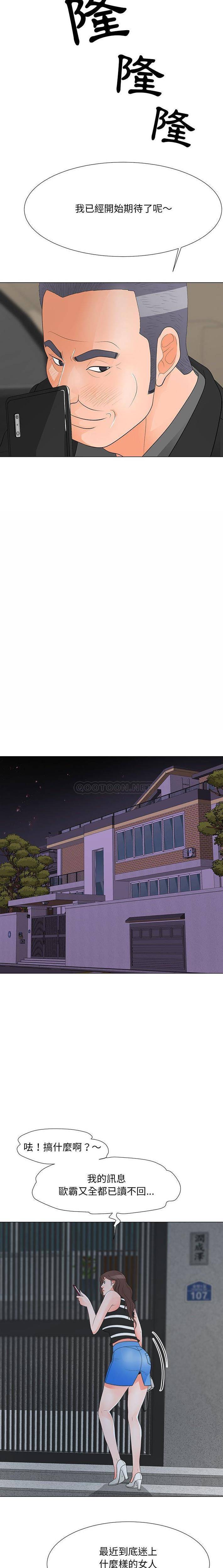 [韩国漫画] 儿子的乐园 乱伦,熟女人妻,女仆,巨乳大奶,不伦#[16P]-14