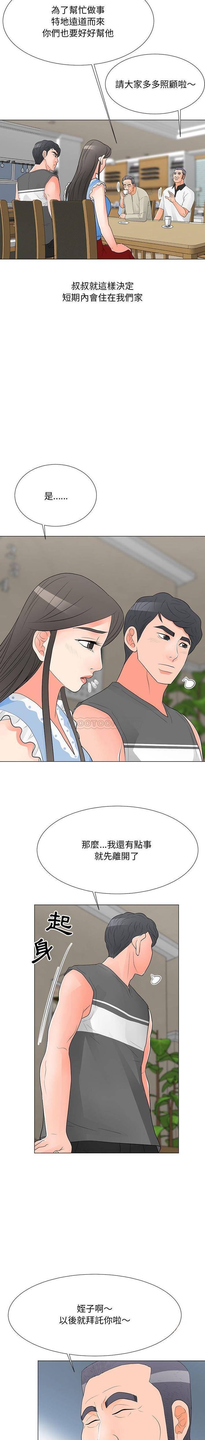 [韩国漫画] 儿子的乐园 乱伦,熟女人妻,女仆,巨乳大奶,不伦#[16P]-3