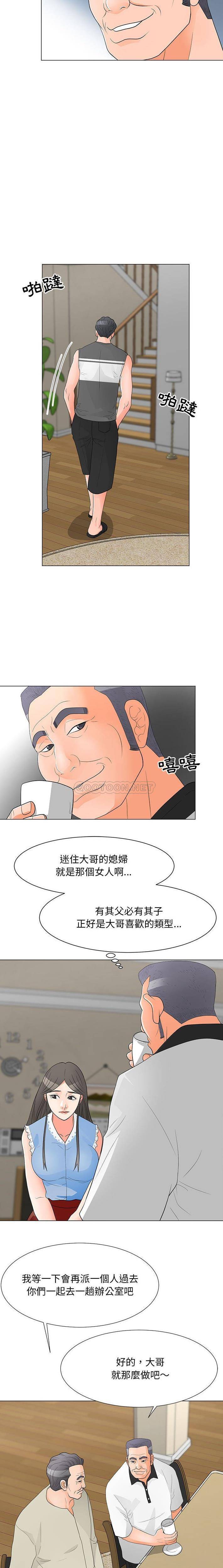 [韩国漫画] 儿子的乐园 乱伦,熟女人妻,女仆,巨乳大奶,不伦#[16P]-4