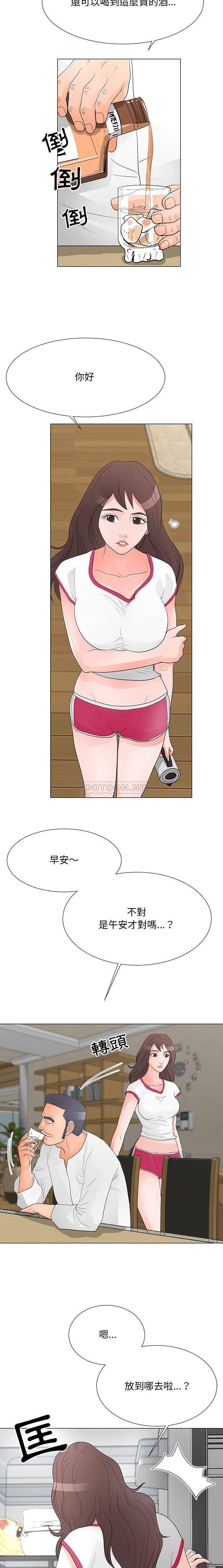 [韩国漫画] 儿子的乐园 乱伦,熟女人妻,女仆,巨乳大奶,不伦#[16P]-6