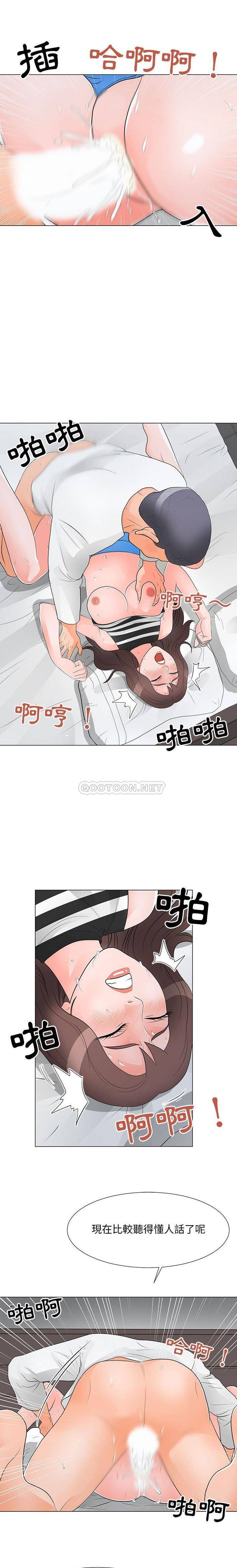 [韩国漫画] 儿子的乐园 乱伦,熟女人妻,女仆,巨乳大奶,不伦#[16P]-10