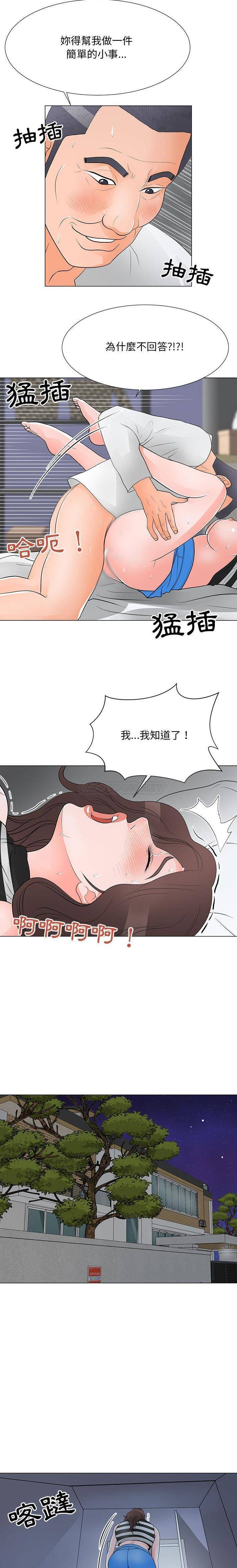 [韩国漫画] 儿子的乐园 乱伦,熟女人妻,女仆,巨乳大奶,不伦#[16P]-11