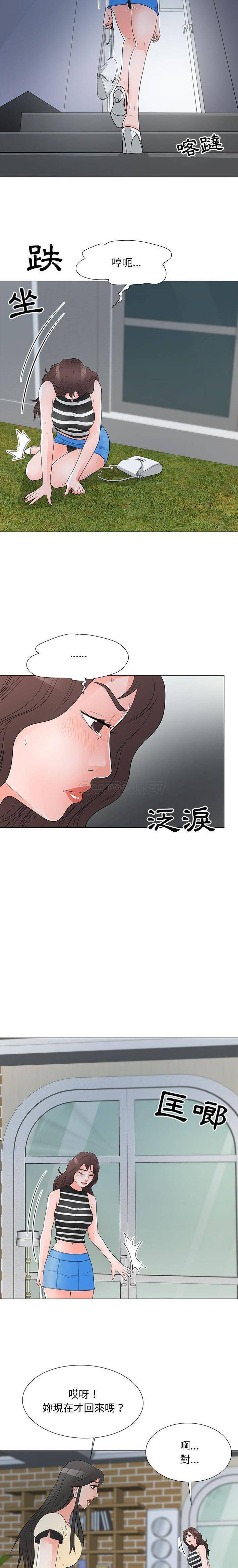 [韩国漫画] 儿子的乐园 乱伦,熟女人妻,女仆,巨乳大奶,不伦#[16P]-12