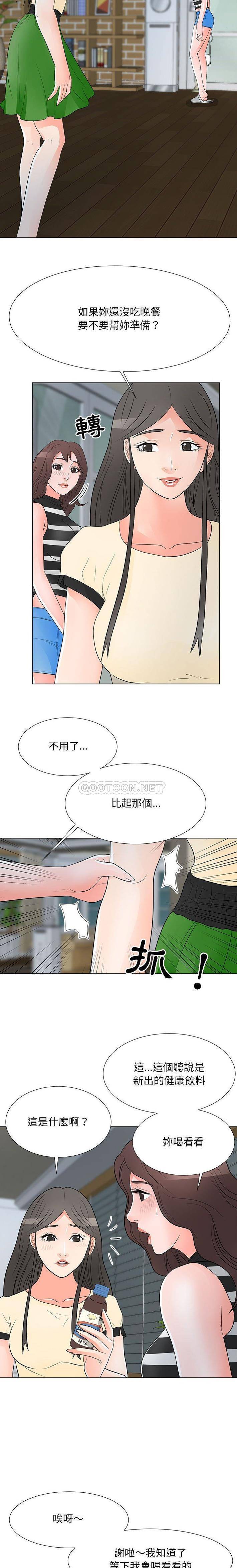 [韩国漫画] 儿子的乐园 乱伦,熟女人妻,女仆,巨乳大奶,不伦#[16P]-13