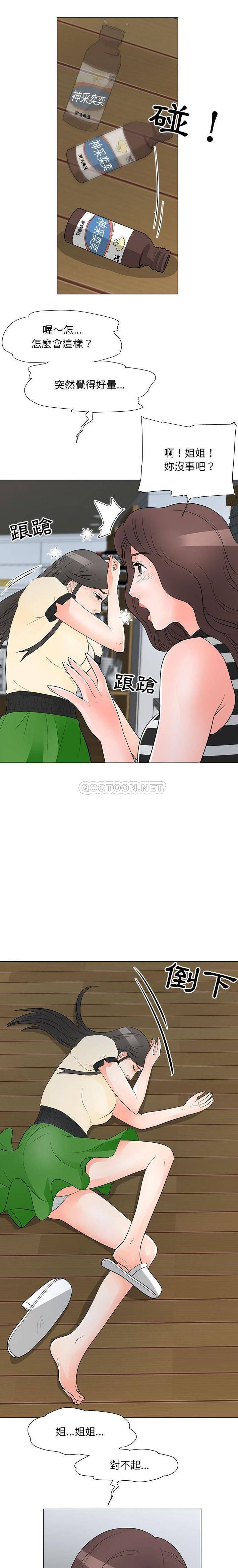 [韩国漫画] 儿子的乐园 乱伦,熟女人妻,女仆,巨乳大奶,不伦#[16P]-15