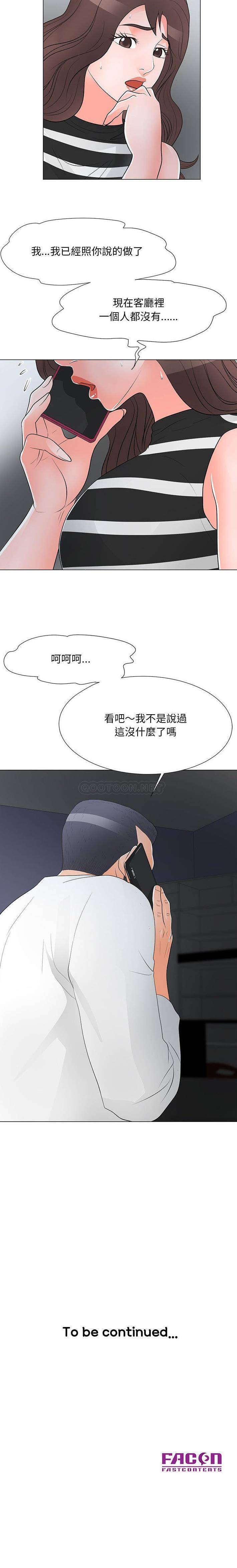 [韩国漫画] 儿子的乐园 乱伦,熟女人妻,女仆,巨乳大奶,不伦#[16P]-16
