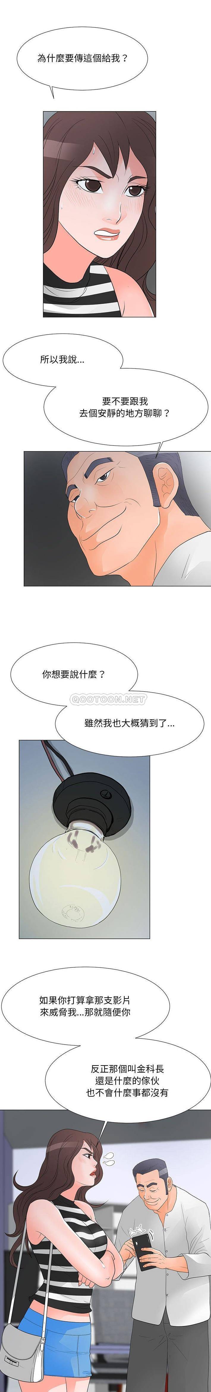 [韩国漫画] 儿子的乐园 乱伦,熟女人妻,女仆,巨乳大奶,不伦#[16P]-3