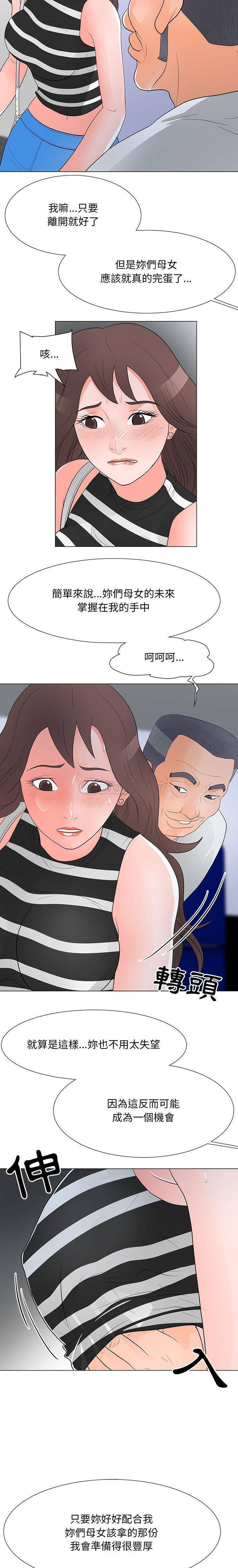 [韩国漫画] 儿子的乐园 乱伦,熟女人妻,女仆,巨乳大奶,不伦#[16P]-5