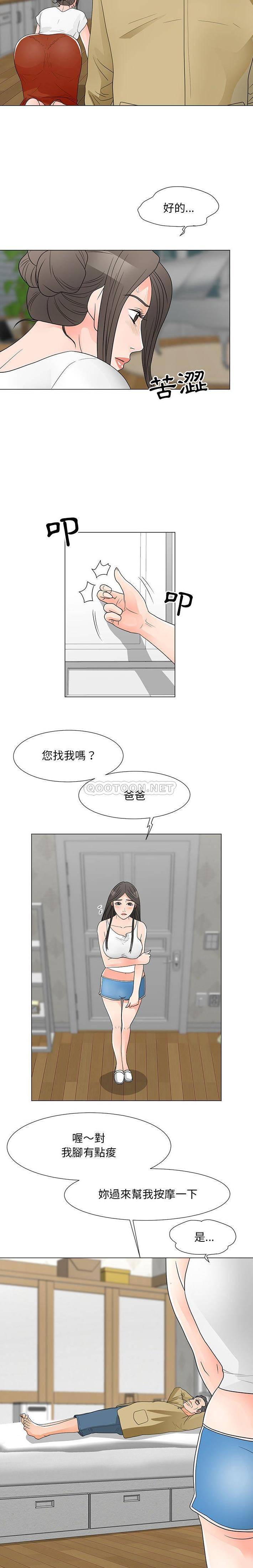 [韩国漫画] 儿子的乐园 乱伦,熟女人妻,女仆,巨乳大奶,不伦#[16P]-10