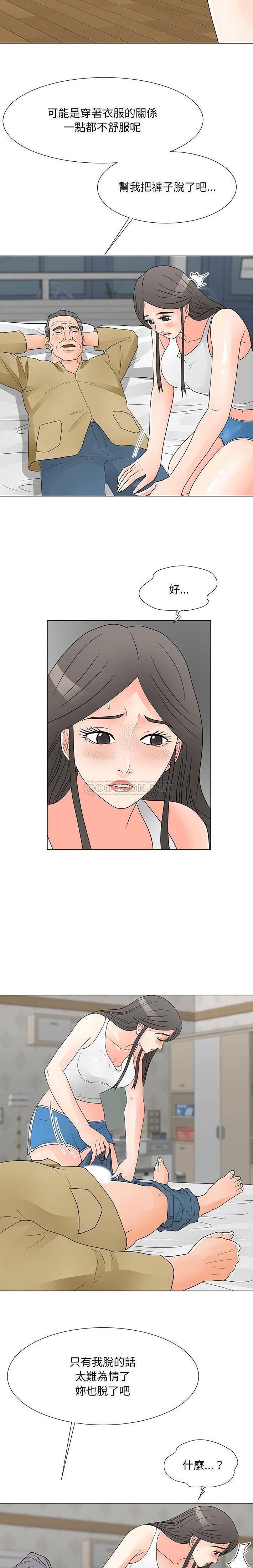 [韩国漫画] 儿子的乐园 乱伦,熟女人妻,女仆,巨乳大奶,不伦#[16P]-11