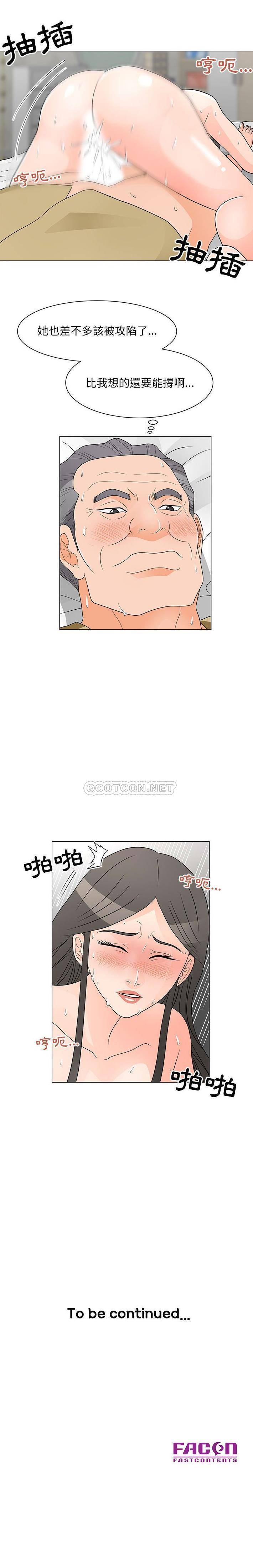 [韩国漫画] 儿子的乐园 乱伦,熟女人妻,女仆,巨乳大奶,不伦#[16P]-16