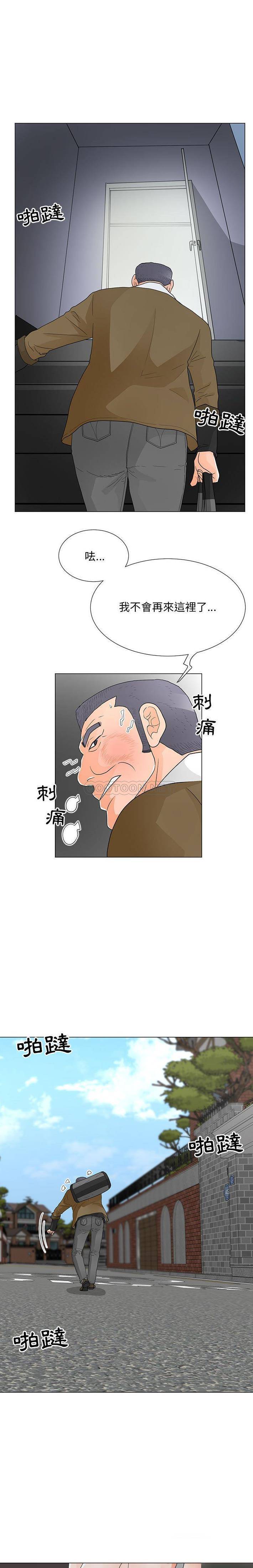 [韩国漫画] 儿子的乐园 乱伦,熟女人妻,女仆,巨乳大奶,不伦#[16P]-3
