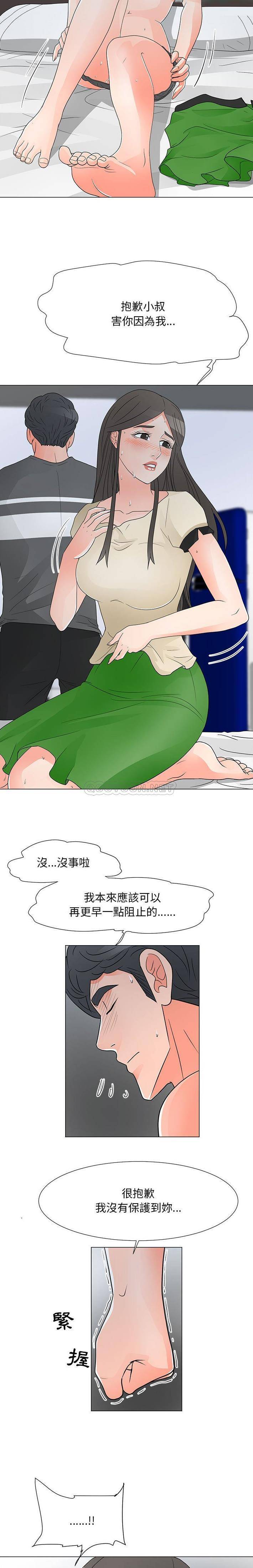 [韩国漫画] 儿子的乐园 乱伦,熟女人妻,女仆,巨乳大奶,不伦#[16P]-4