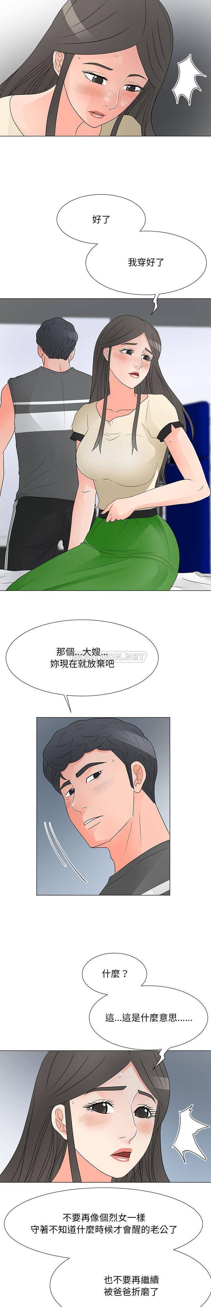 [韩国漫画] 儿子的乐园 乱伦,熟女人妻,女仆,巨乳大奶,不伦#[16P]-5