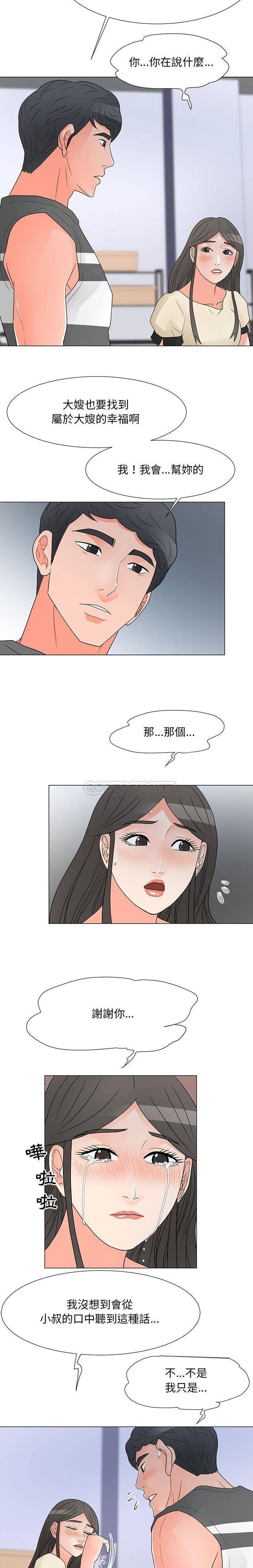 [韩国漫画] 儿子的乐园 乱伦,熟女人妻,女仆,巨乳大奶,不伦#[16P]-6