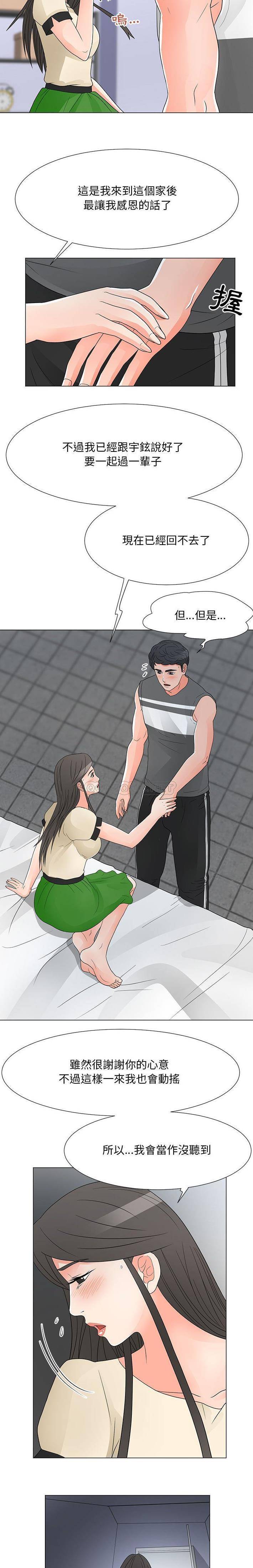 [韩国漫画] 儿子的乐园 乱伦,熟女人妻,女仆,巨乳大奶,不伦#[16P]-7