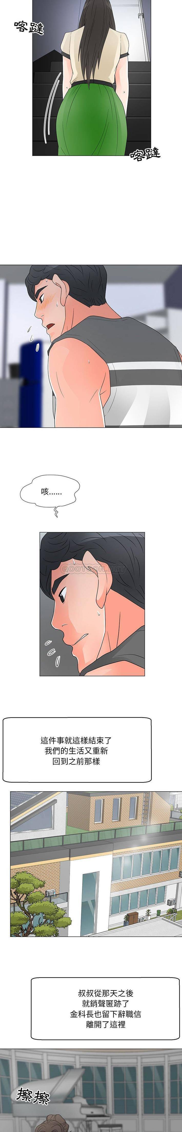 [韩国漫画] 儿子的乐园 乱伦,熟女人妻,女仆,巨乳大奶,不伦#[16P]-8