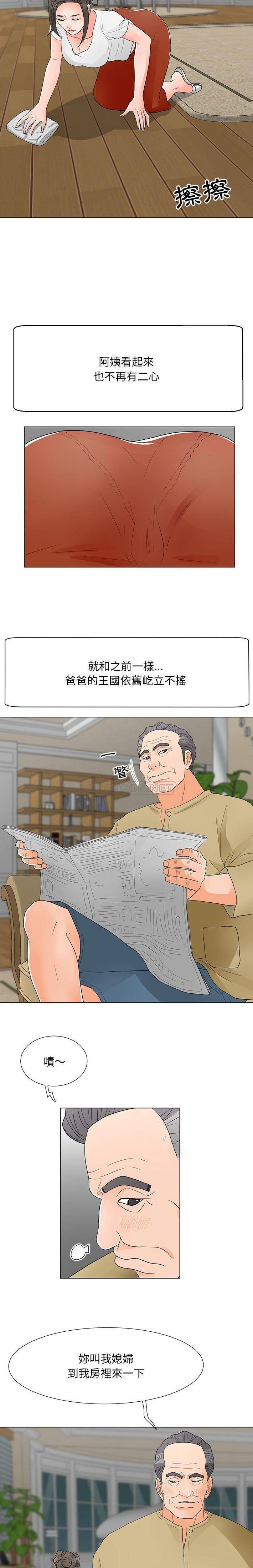 [韩国漫画] 儿子的乐园 乱伦,熟女人妻,女仆,巨乳大奶,不伦#[16P]-9