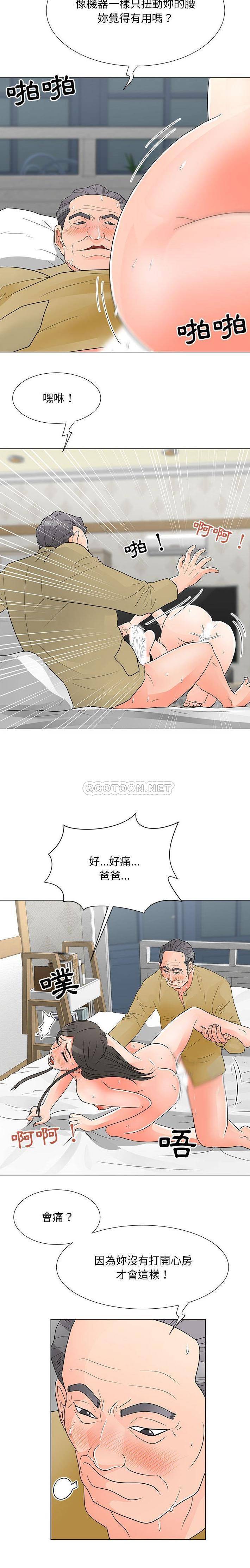 [韩国漫画] 儿子的乐园 乱伦,熟女人妻,女仆,巨乳大奶,不伦#[16P]-4