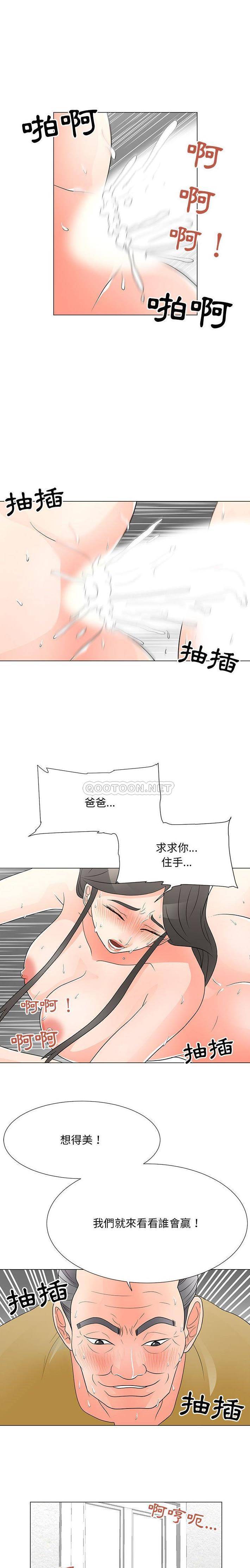 [韩国漫画] 儿子的乐园 乱伦,熟女人妻,女仆,巨乳大奶,不伦#[16P]-5