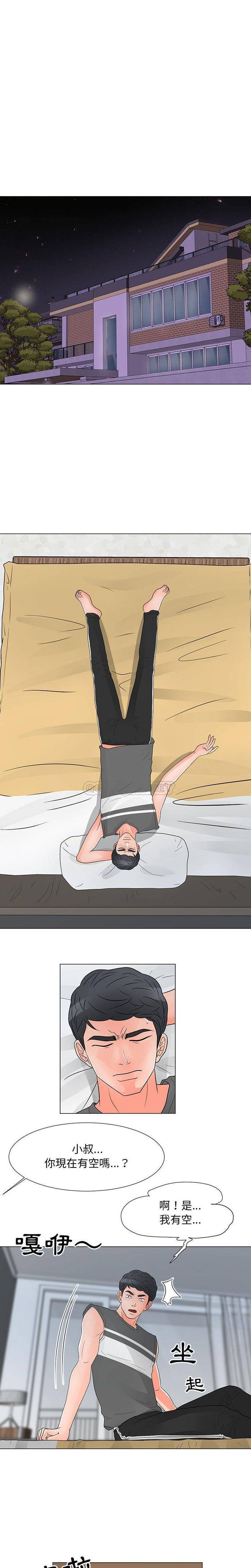 [韩国漫画] 儿子的乐园 乱伦,熟女人妻,女仆,巨乳大奶,不伦#[16P]-7