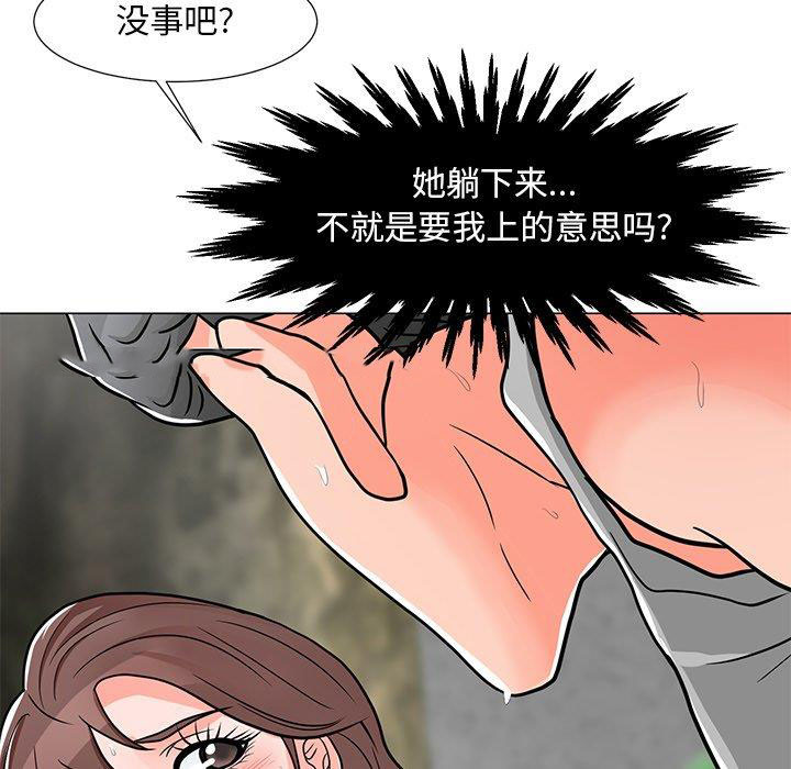 [韩国漫画] 儿子的乐园 乱伦,熟女人妻,女仆,巨乳大奶,不伦#[152P]-133
