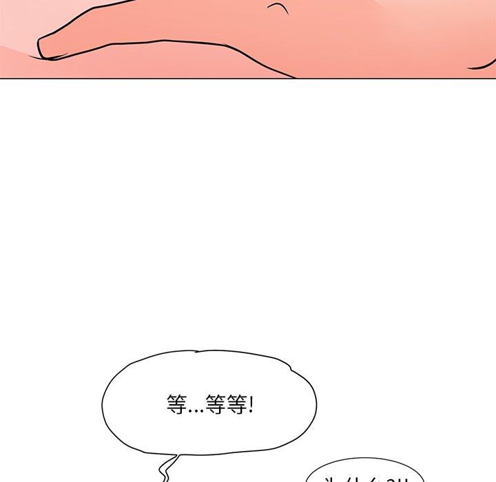 [韩国漫画] 儿子的乐园 乱伦,熟女人妻,女仆,巨乳大奶,不伦#[152P]-135