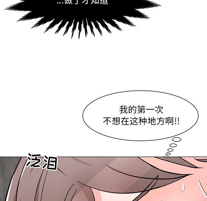 [韩国漫画] 儿子的乐园 乱伦,熟女人妻,女仆,巨乳大奶,不伦#[152P]-146