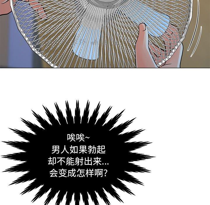 [韩国漫画] 儿子的乐园 乱伦,熟女人妻,女仆,巨乳大奶,不伦#[152P]-28