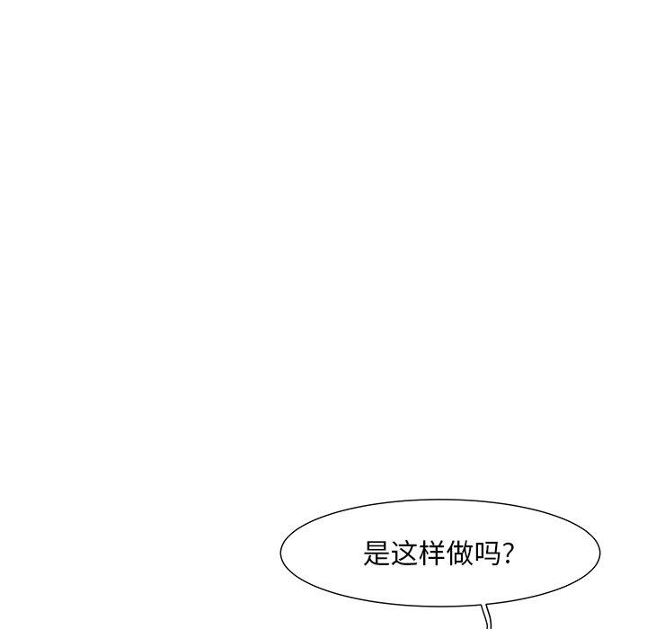 [韩国漫画] 儿子的乐园 乱伦,熟女人妻,女仆,巨乳大奶,不伦#[152P]-37