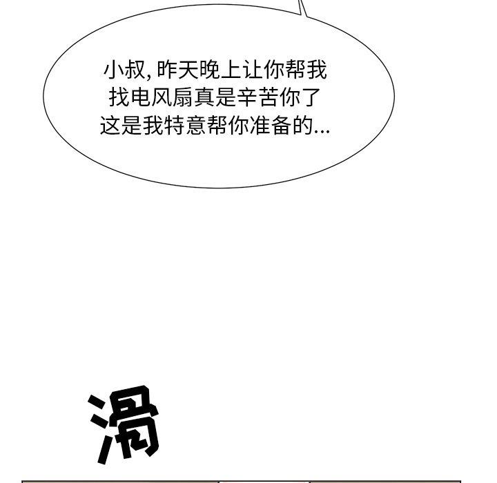 [韩国漫画] 儿子的乐园 乱伦,熟女人妻,女仆,巨乳大奶,不伦#[152P]-63