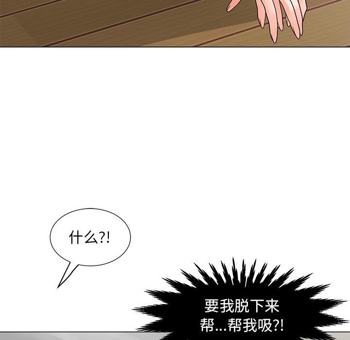 [韩国漫画] 儿子的乐园 乱伦,熟女人妻,女仆,巨乳大奶,不伦#[152P]-80