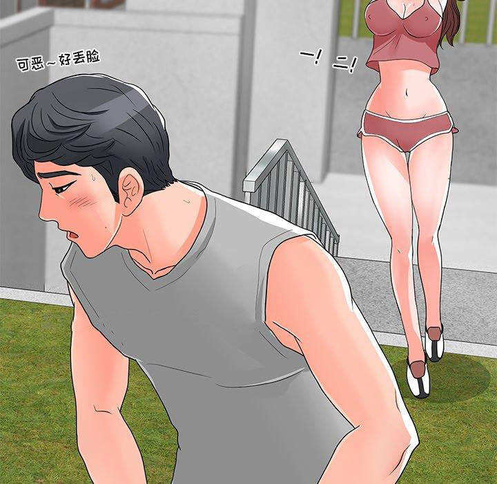 [韩国漫画] 儿子的乐园 乱伦,熟女人妻,女仆,巨乳大奶,不伦#[152P]-99