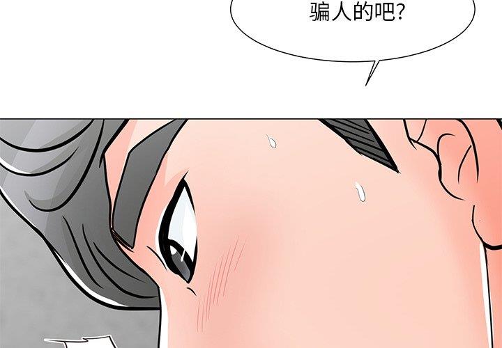 [韩国漫画] 儿子的乐园 乱伦,熟女人妻,女仆,巨乳大奶,不伦#[132P]-2