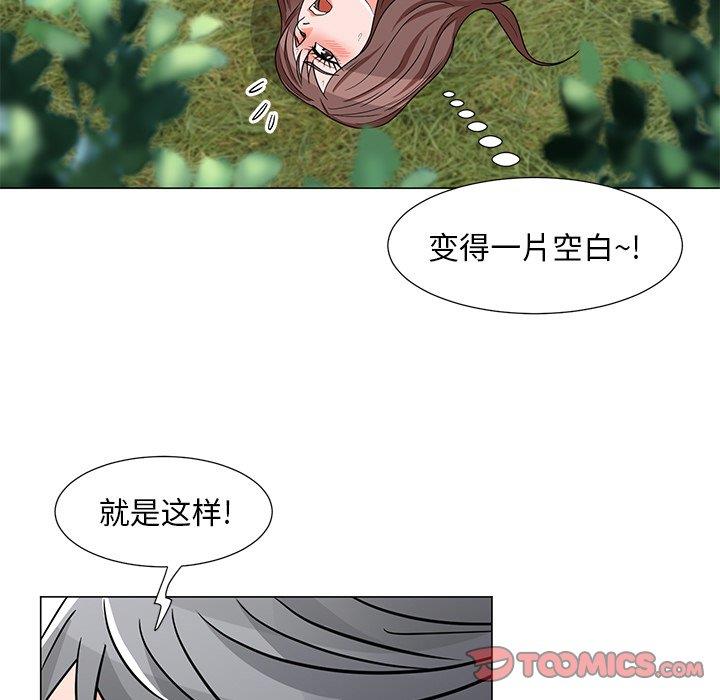 [韩国漫画] 儿子的乐园 乱伦,熟女人妻,女仆,巨乳大奶,不伦#[132P]-39