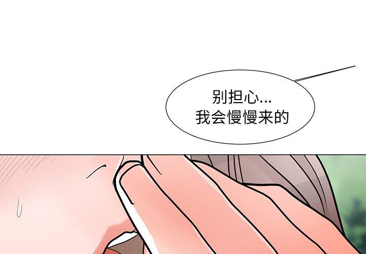 [韩国漫画] 儿子的乐园 乱伦,熟女人妻,女仆,巨乳大奶,不伦#[132P]-4